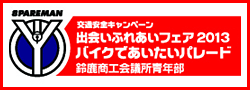 ���̰��������ڡ���
�в񤤤դ줢���ե���2010
�Х����Ǥ��������ѥ졼��
�뼯������Ľ���ǯ��