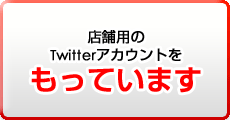 Ź���Ѥ�Twitter��������Ȥ���˼����Ѥߤ����Ϥ�����