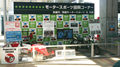 2011.10.31-11.11 2&4　鈴鹿モータースポーツ振興コーナー「鈴鹿市役所1Fに両マシンを展示」Photo.01