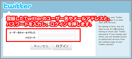 ϿTwitterΥ桼̾᡼륢ɥ쥹ȡѥɤϤ򲡤ޤ